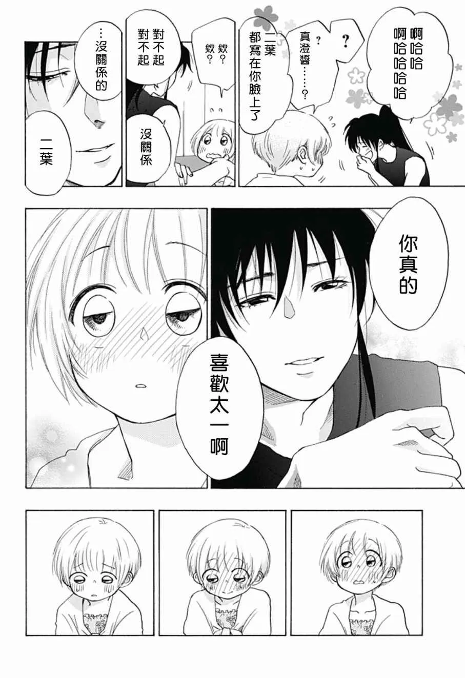 第18话 第26页