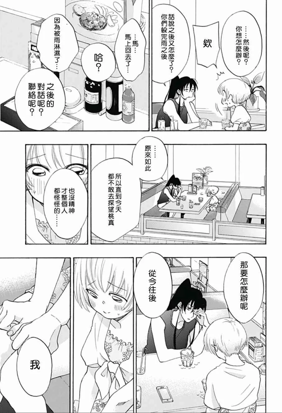 第18话 第27页