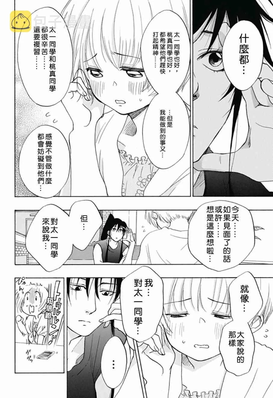 第18话 第28页