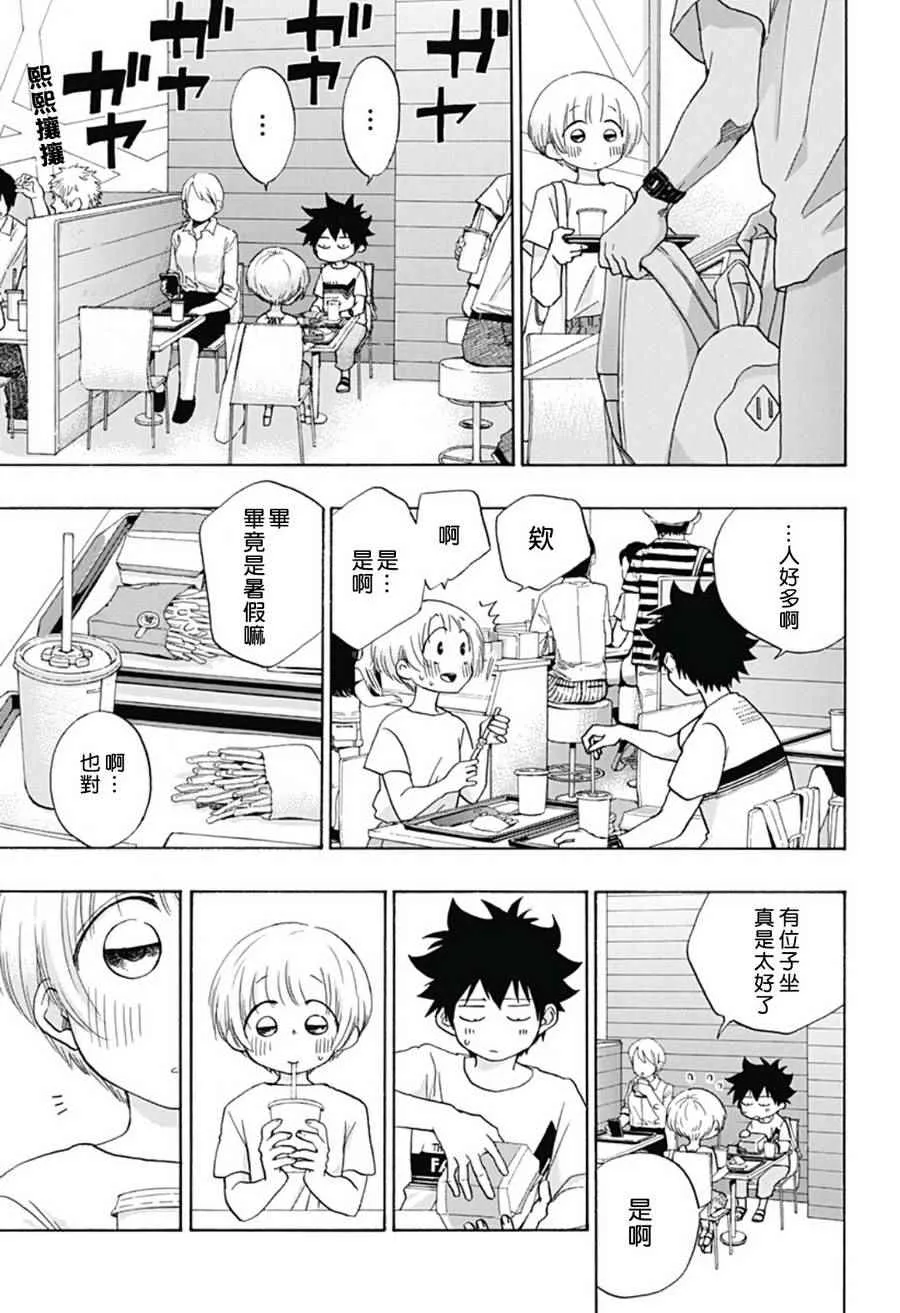 第19话 第5页