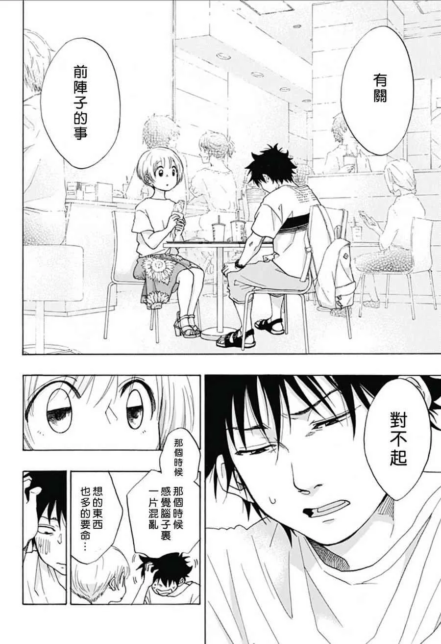 第19话 第8页