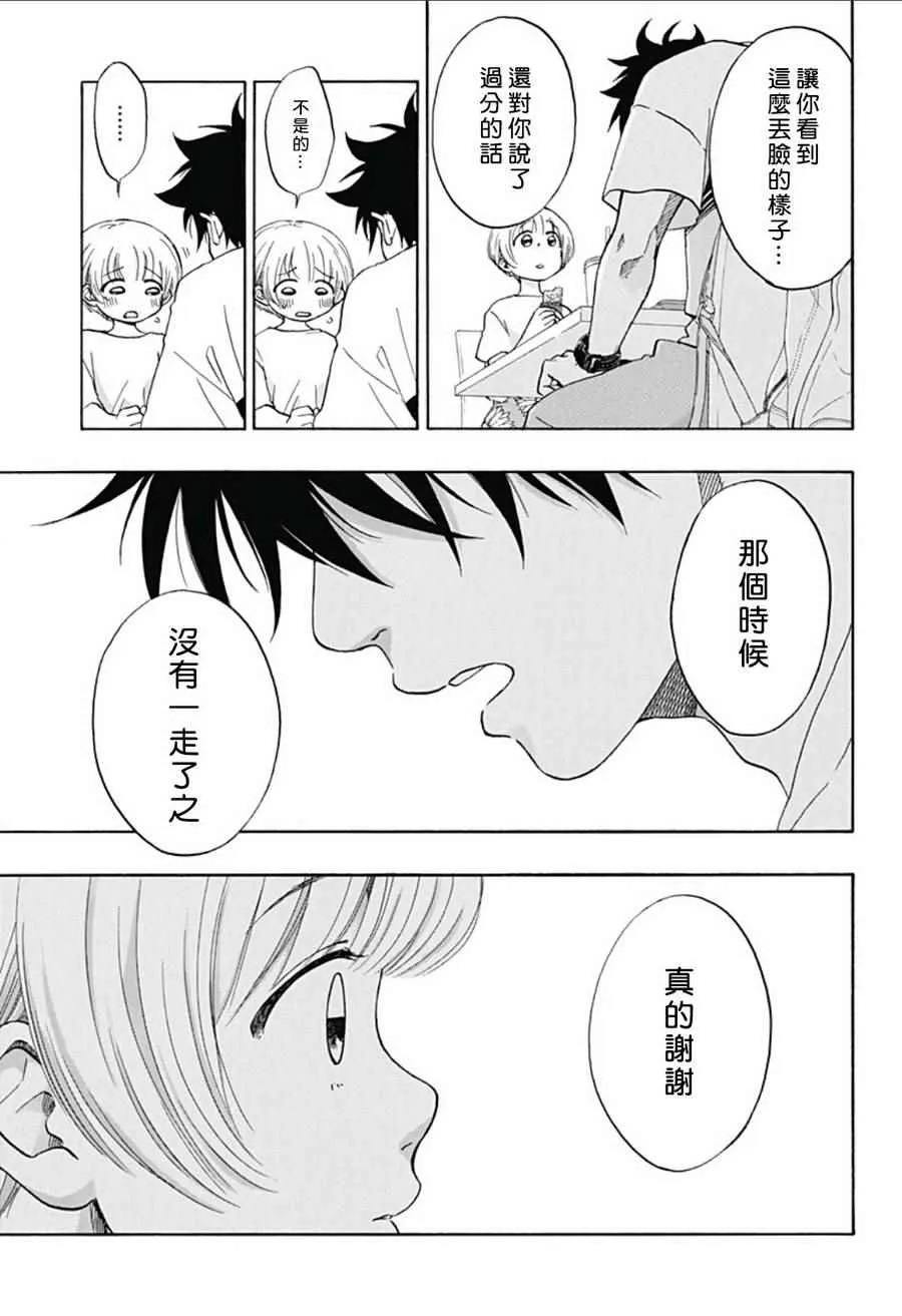 第19话 第9页