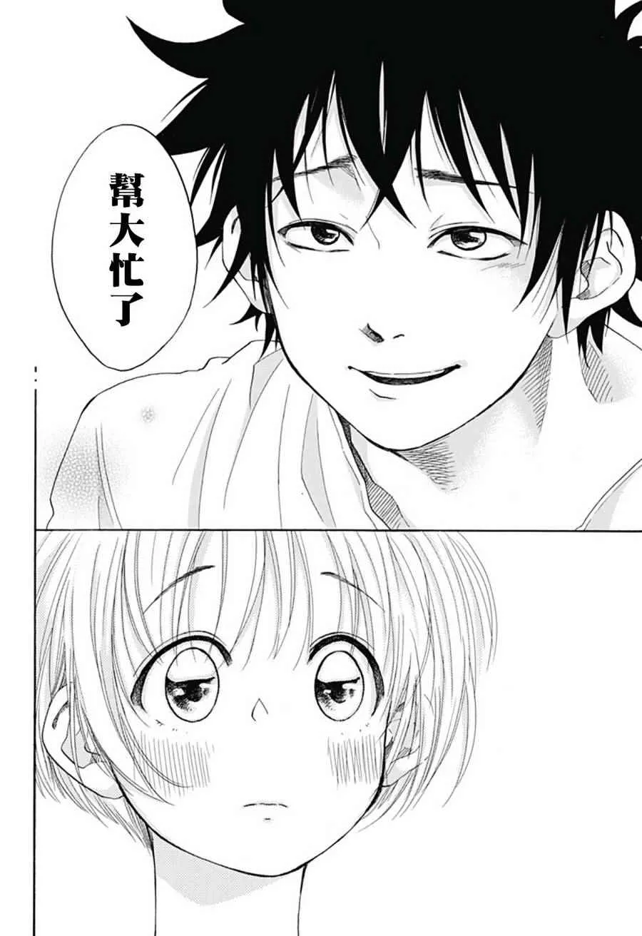 第19话 第10页