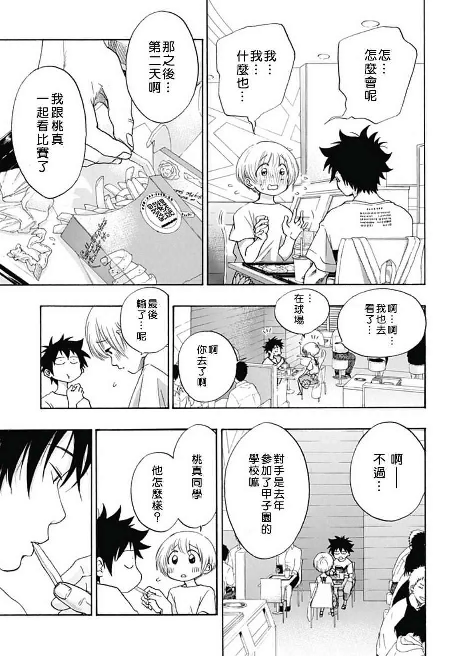 第19话 第11页