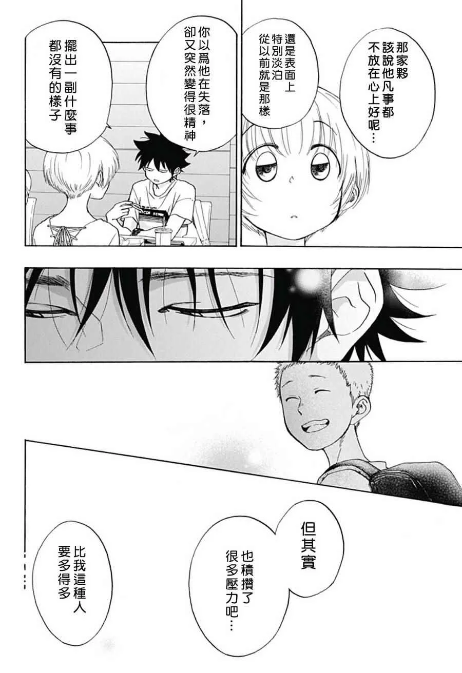 第19话 第12页