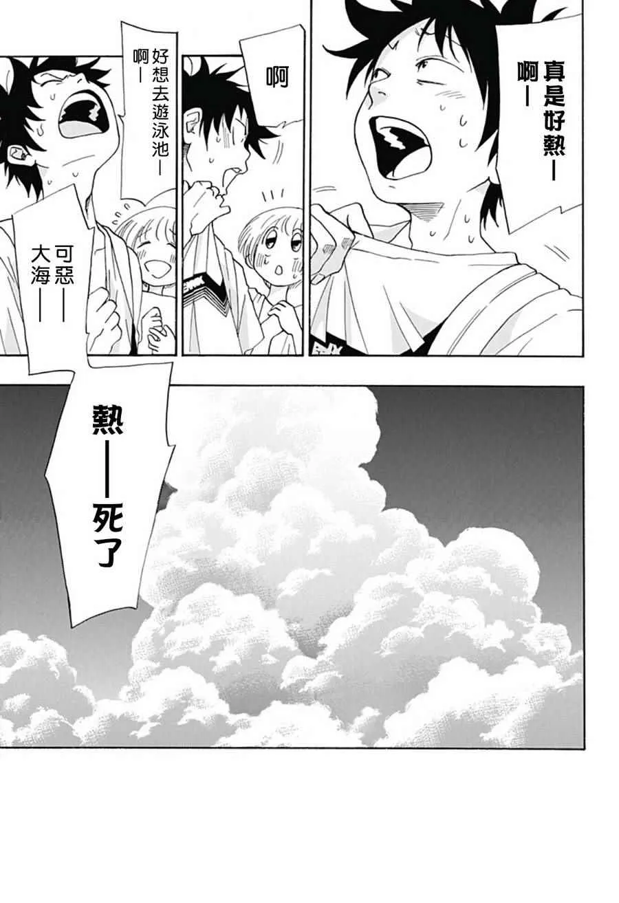 第19话 第17页