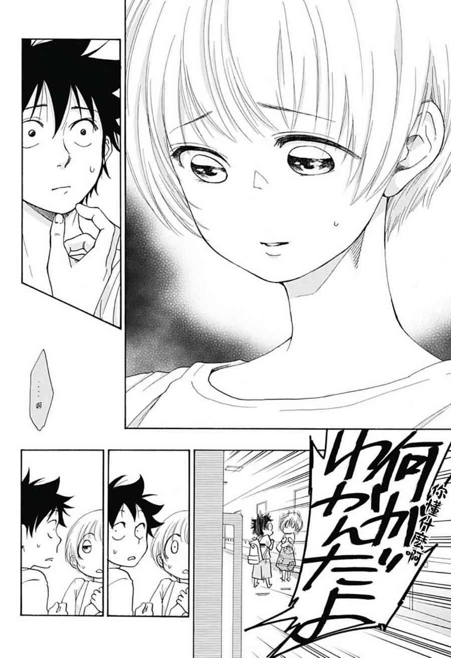 第19话 第22页