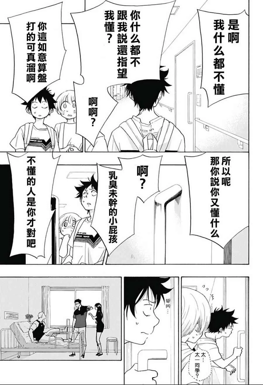 第19话 第23页
