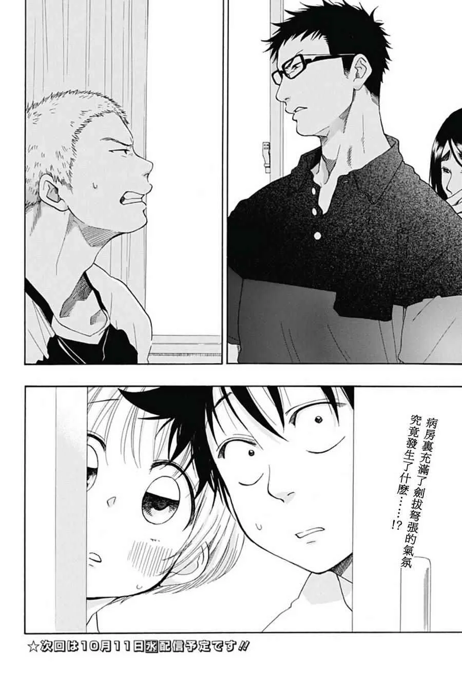 第19话 第24页