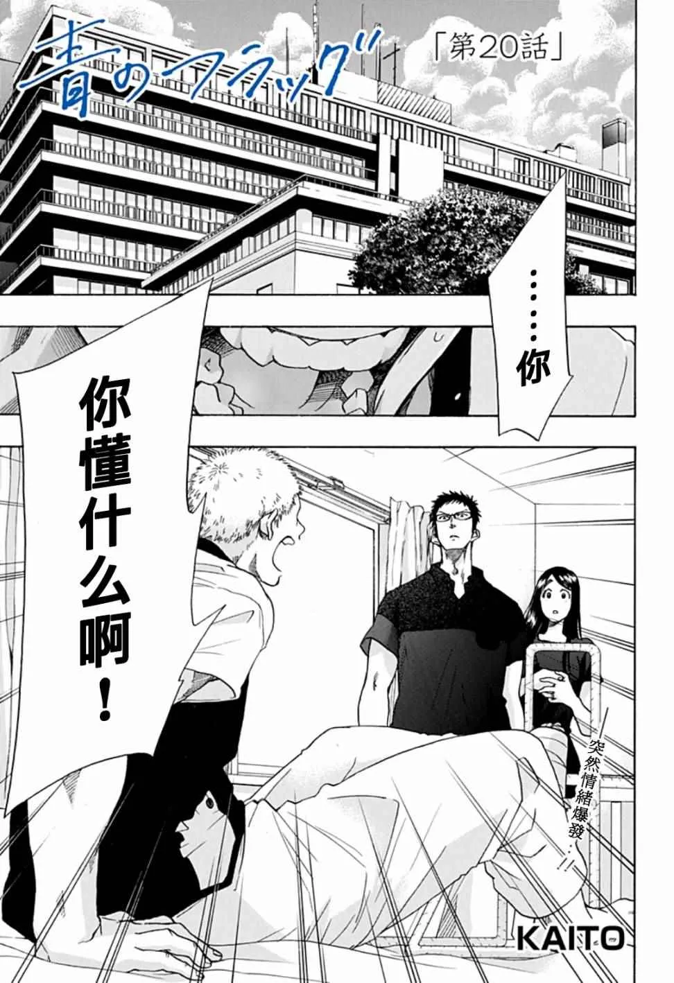 第20话 第1页