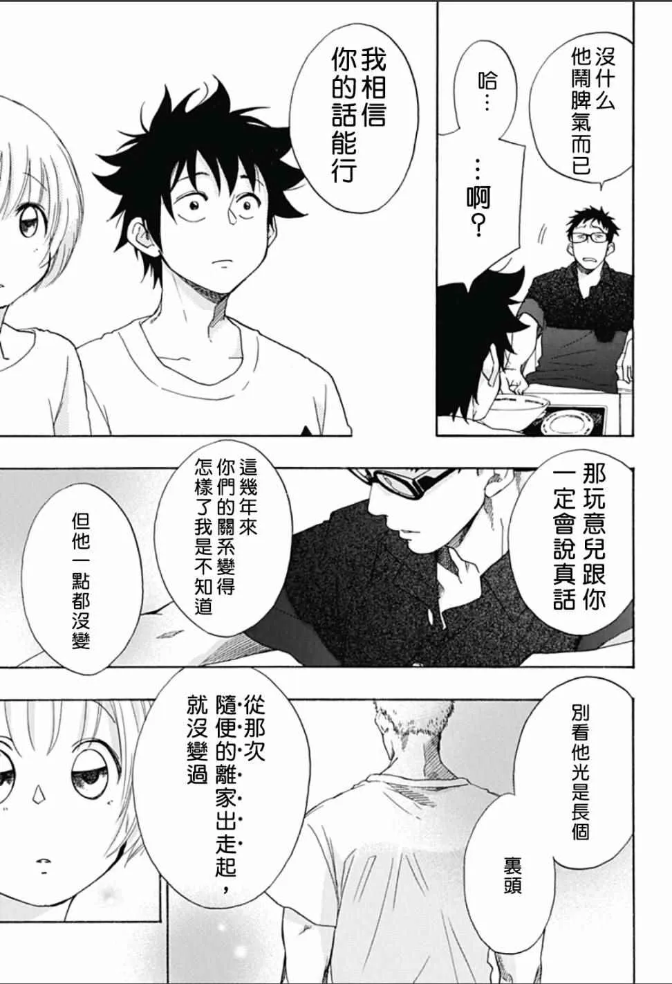 第20话 第15页