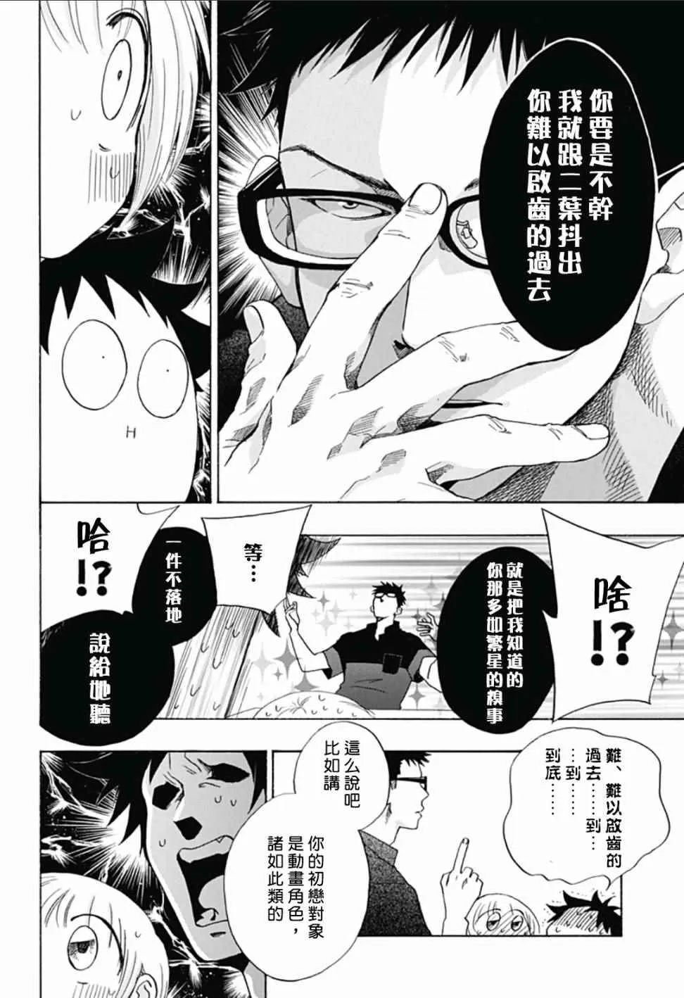 第20话 第18页