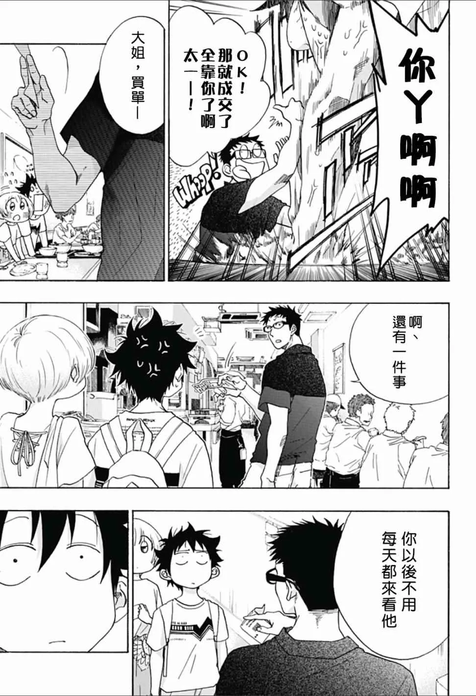 第20话 第19页