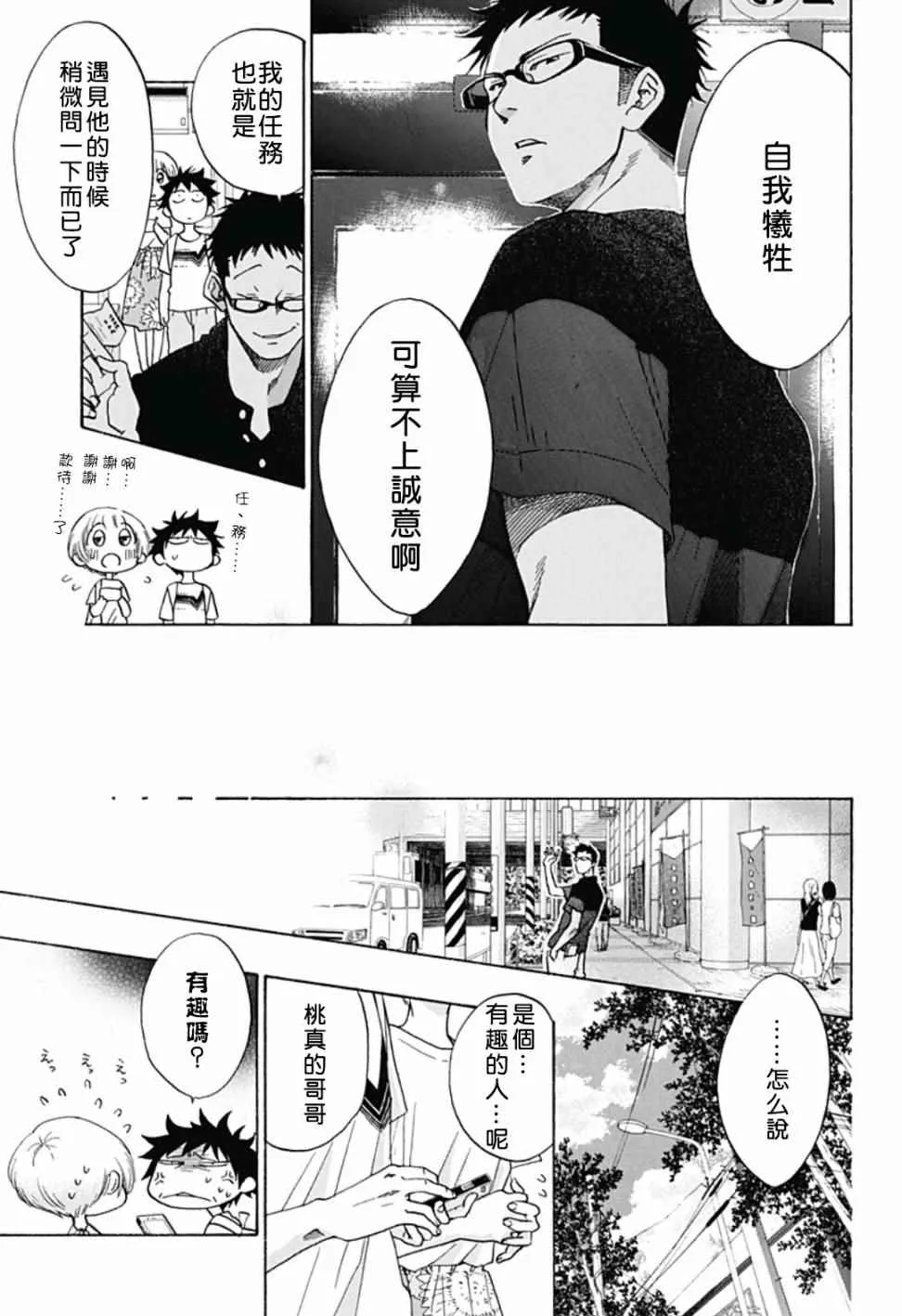 第20话 第21页