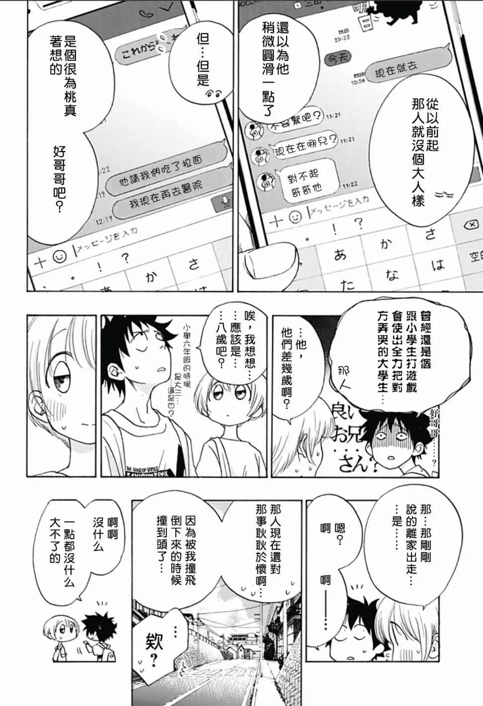 第20话 第22页