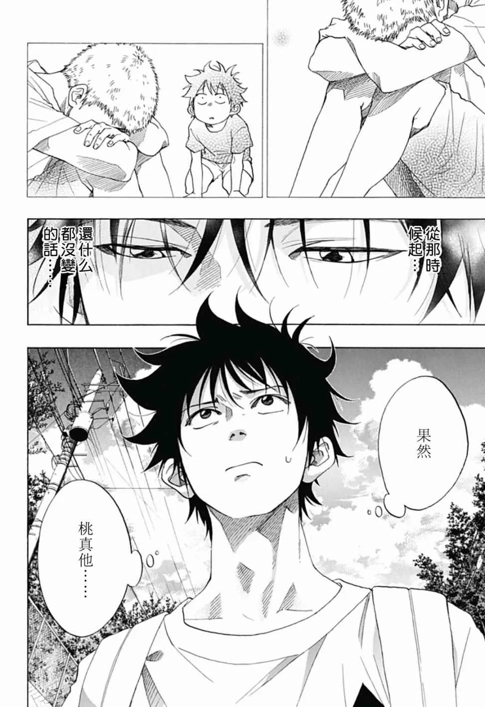 第20话 第24页