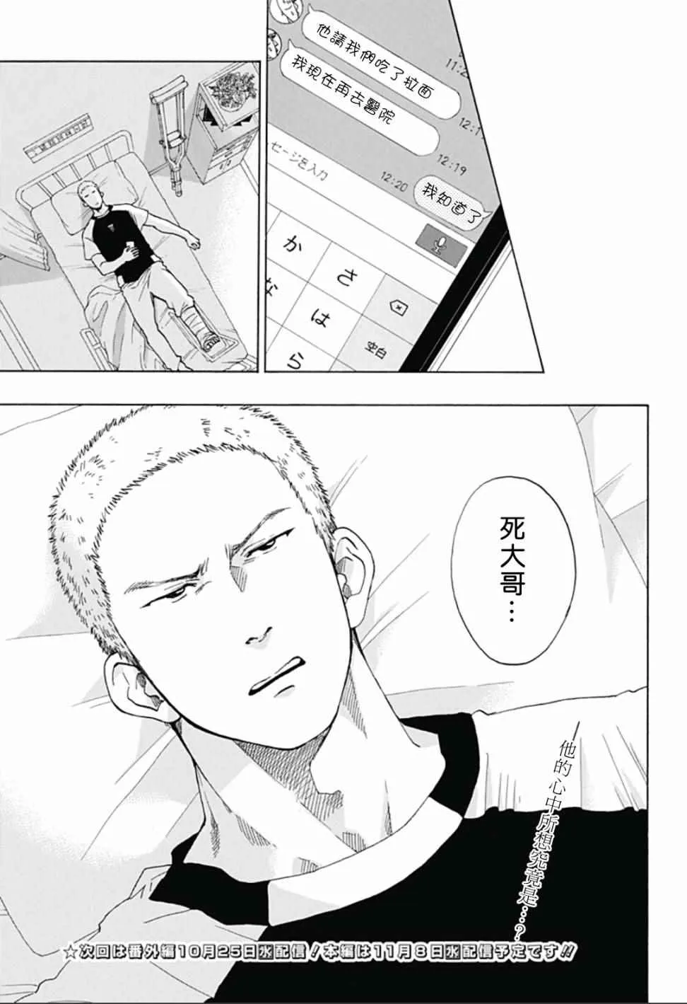 第20话 第25页