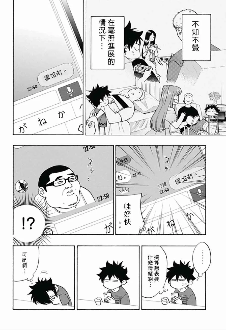 第21话 第4页