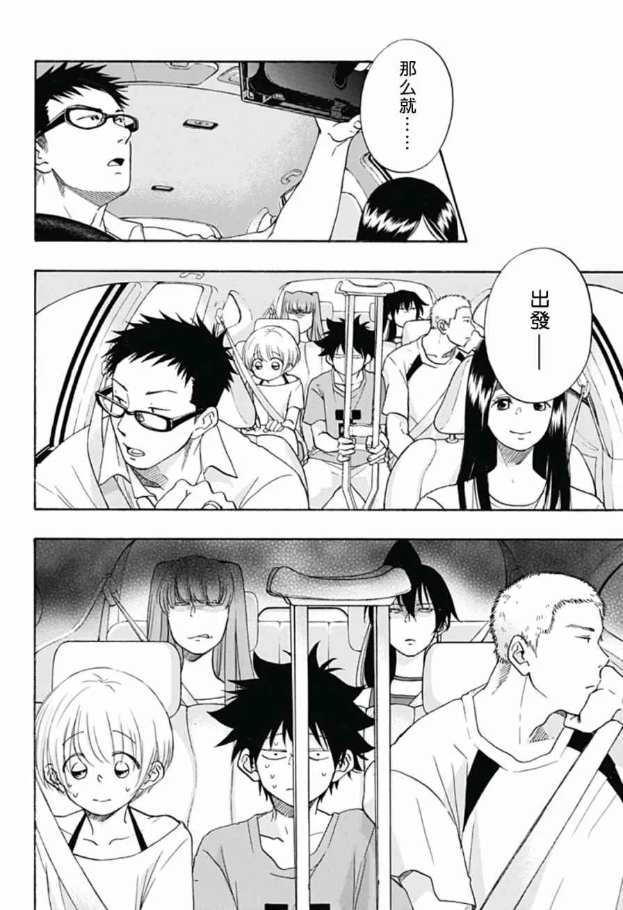 第21话 第8页