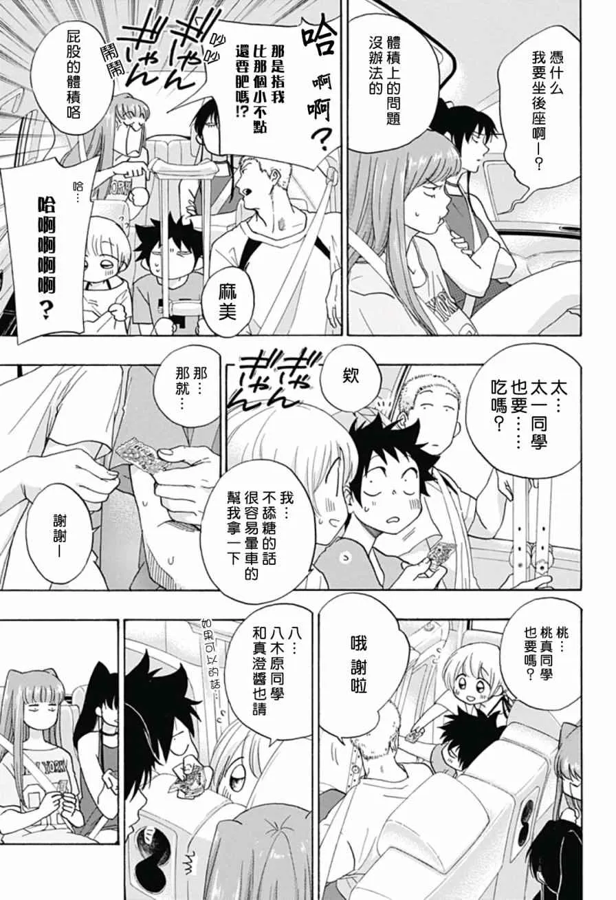 第21话 第9页