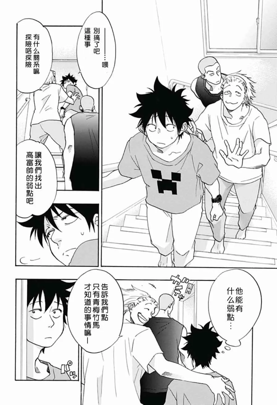 第21话 第14页