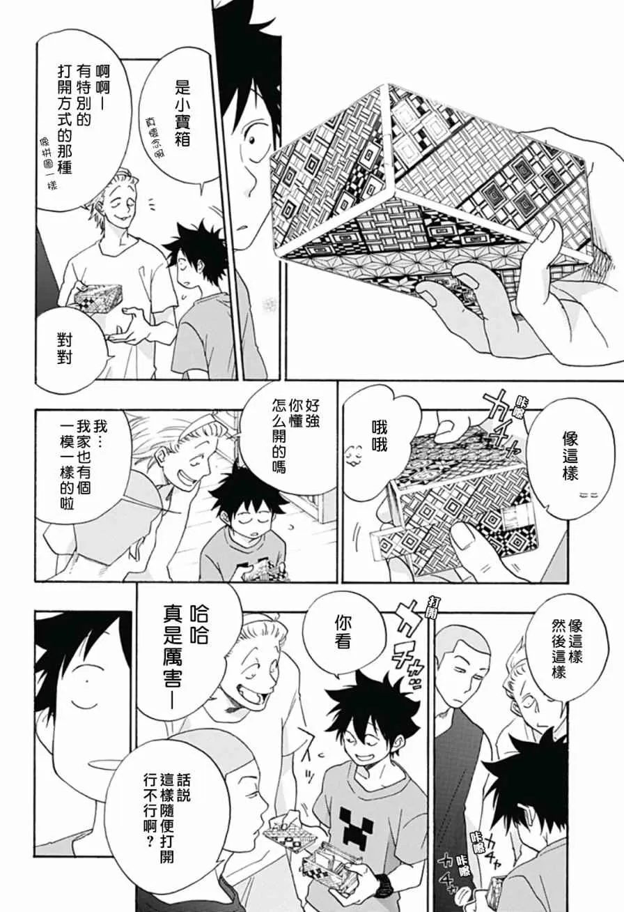第21话 第16页