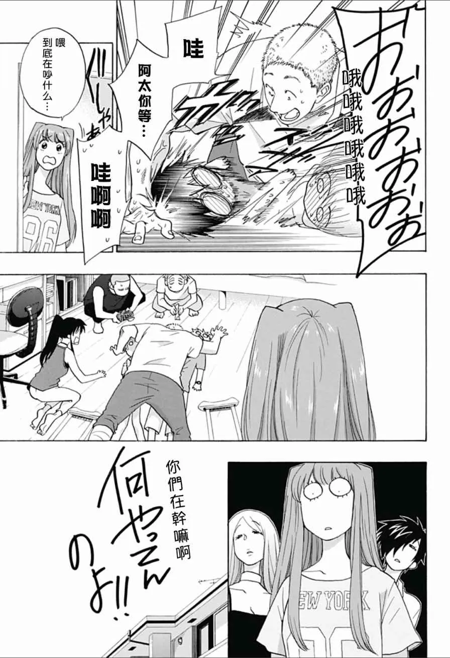 第21话 第23页