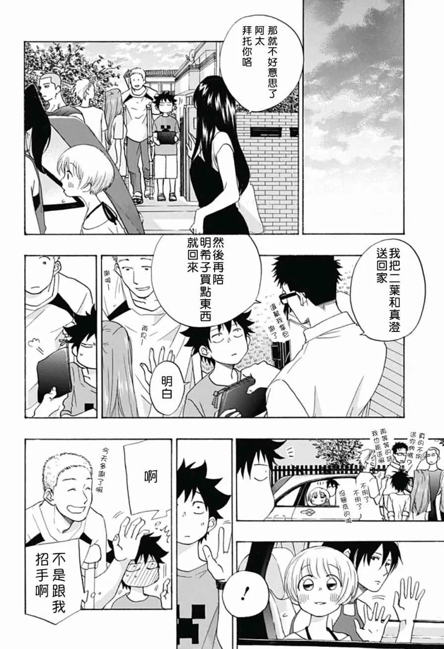 第21话 第24页