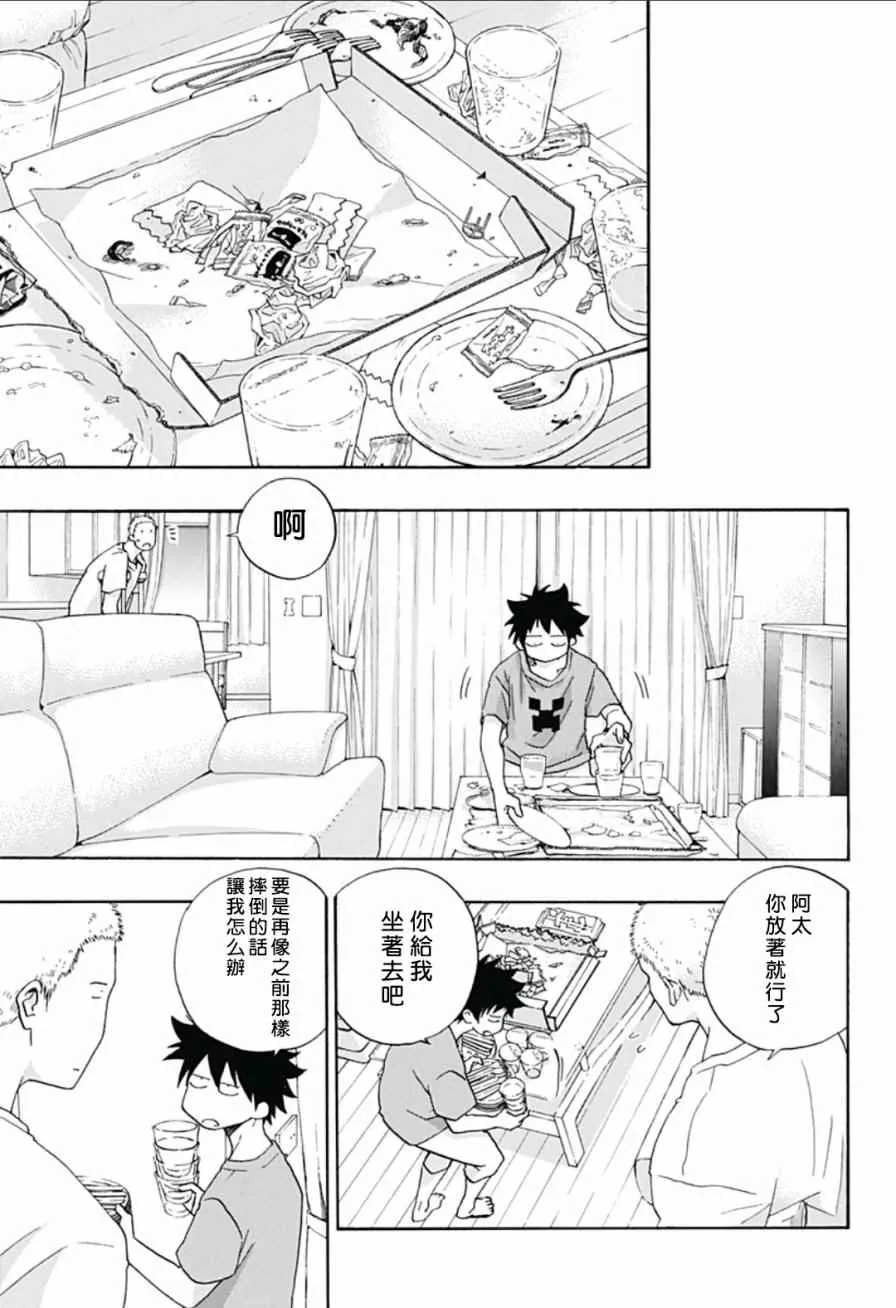 第21话 第25页