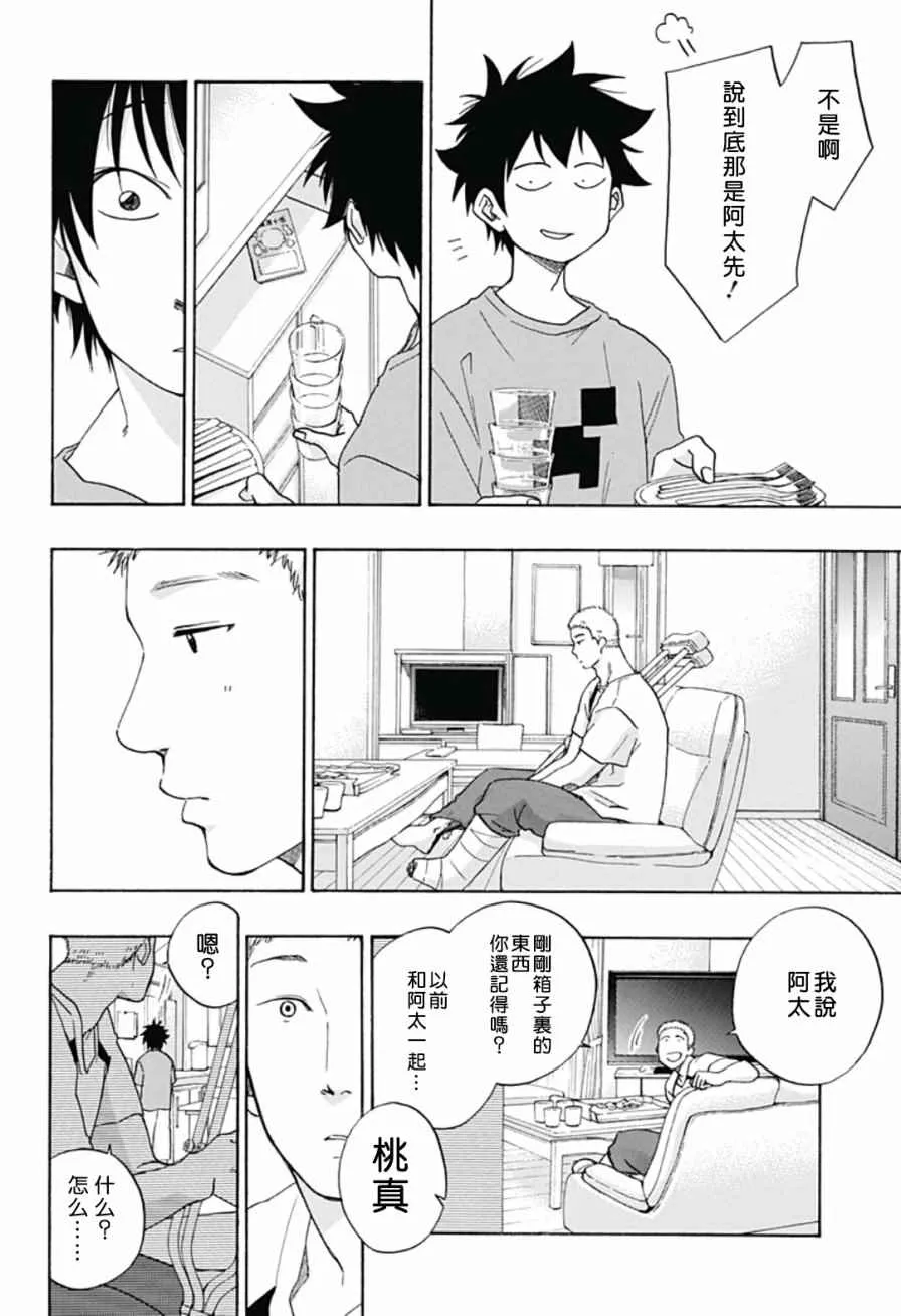 第21话 第26页