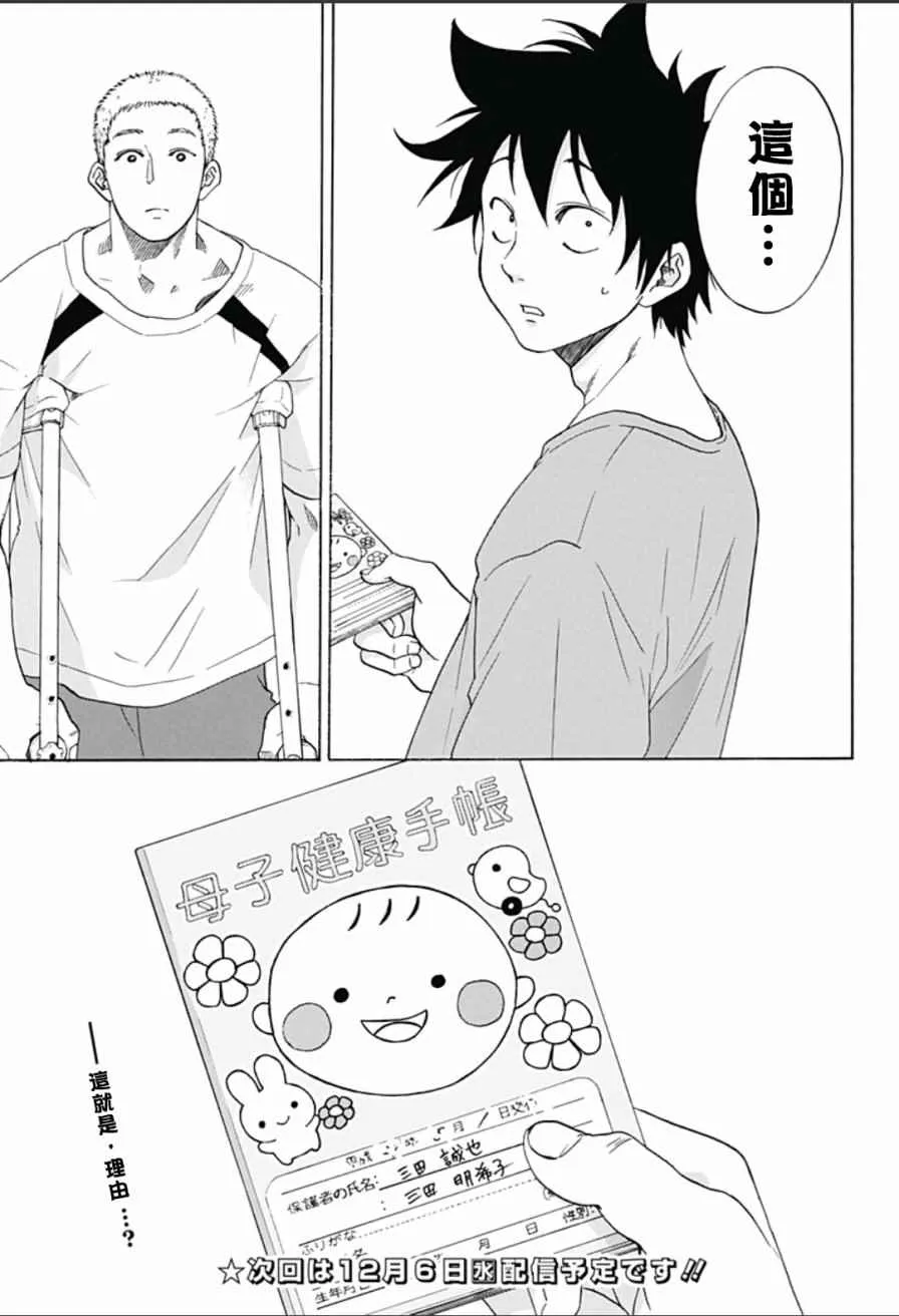 第21话 第27页