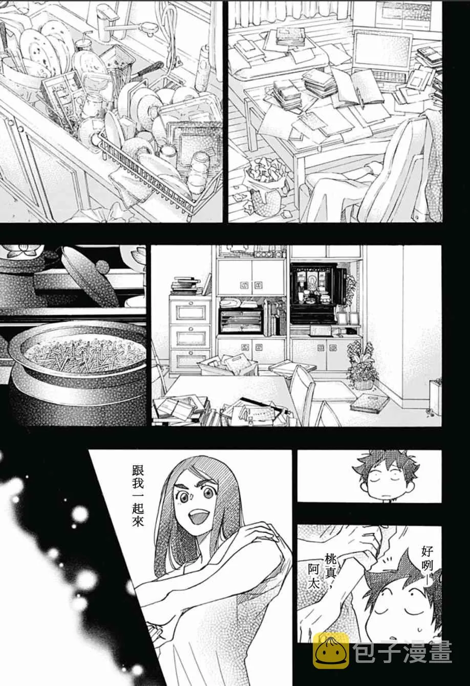 第22话 第3页