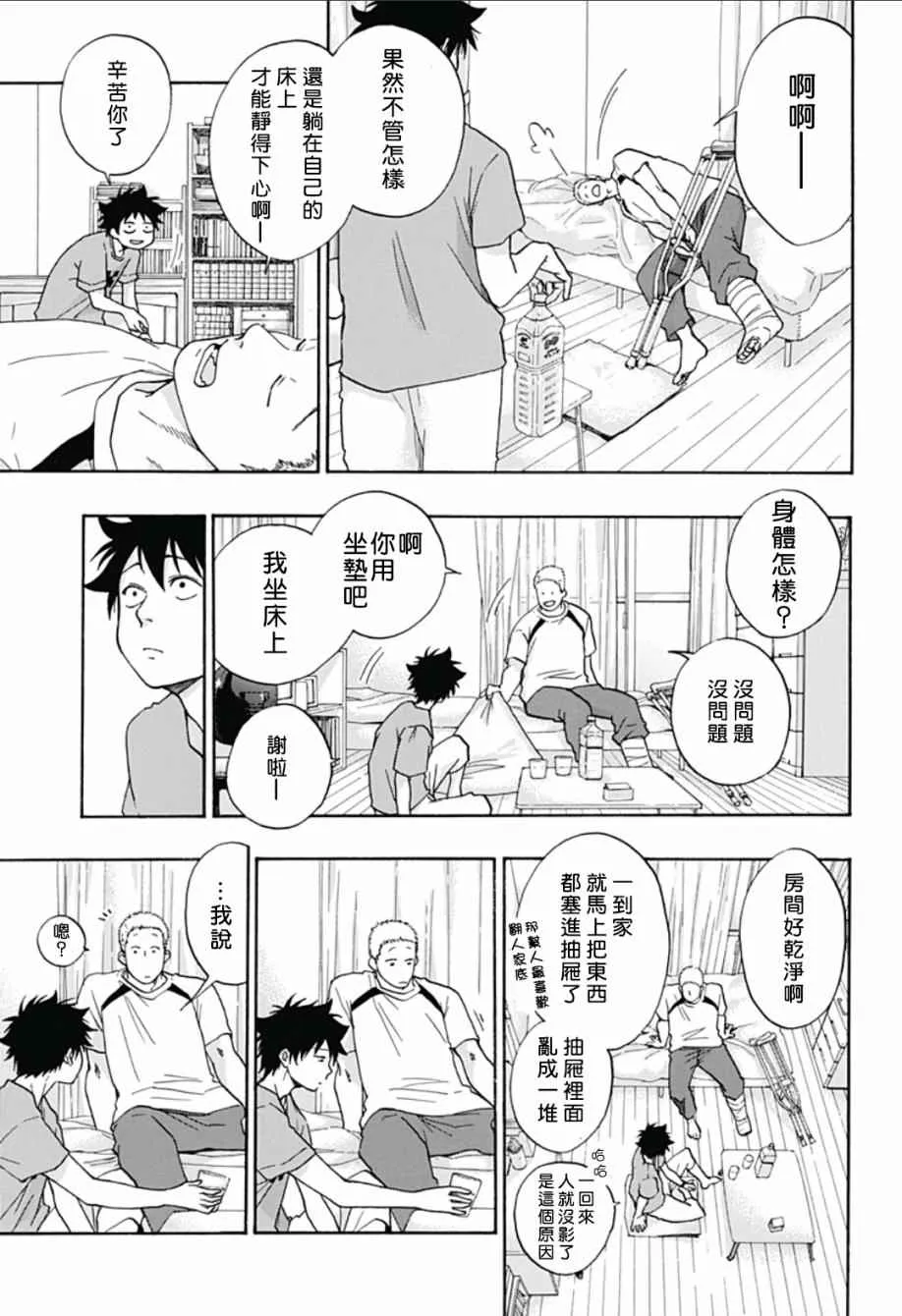 第22话 第5页