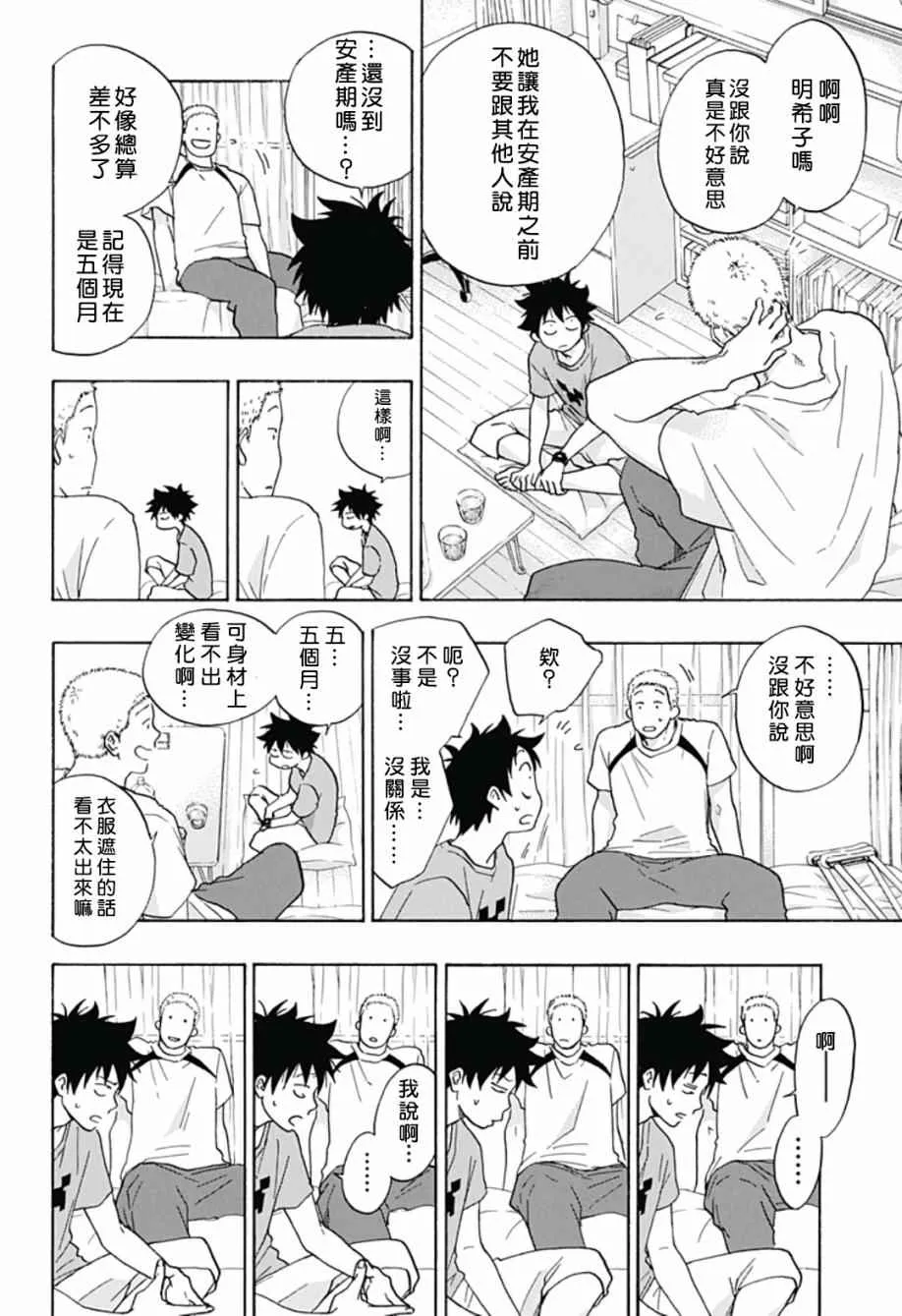 第22话 第6页