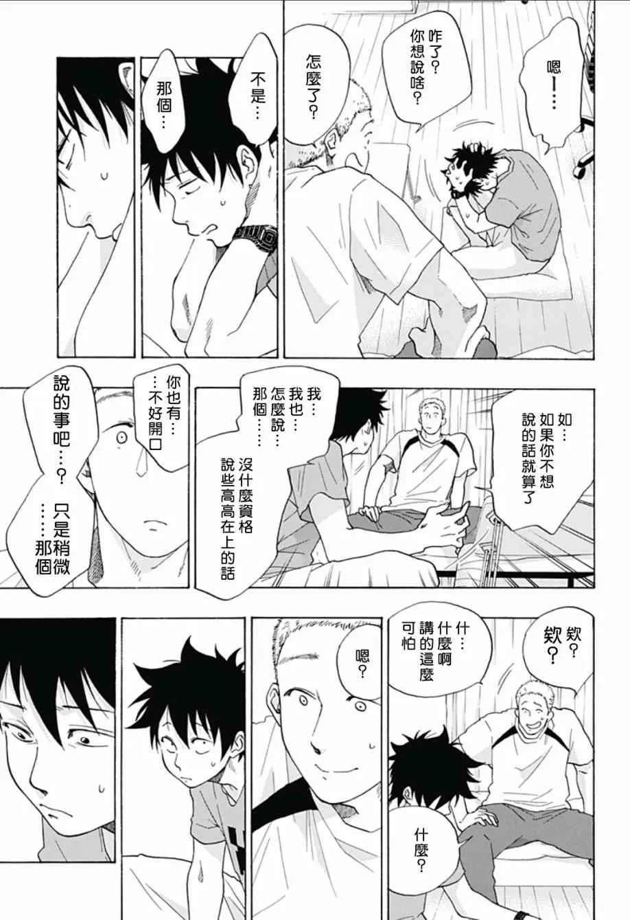 第22话 第7页