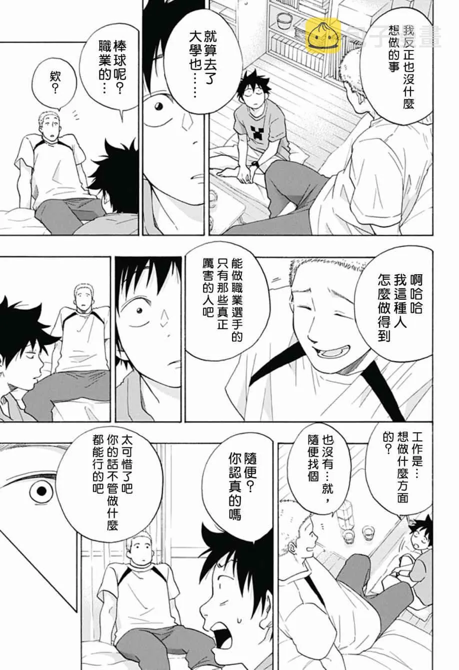 第22话 第9页