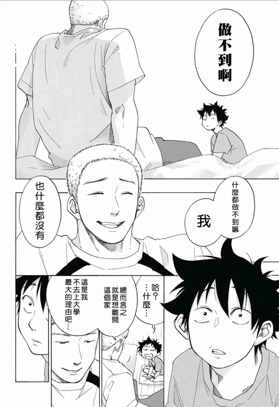 第22话 第10页