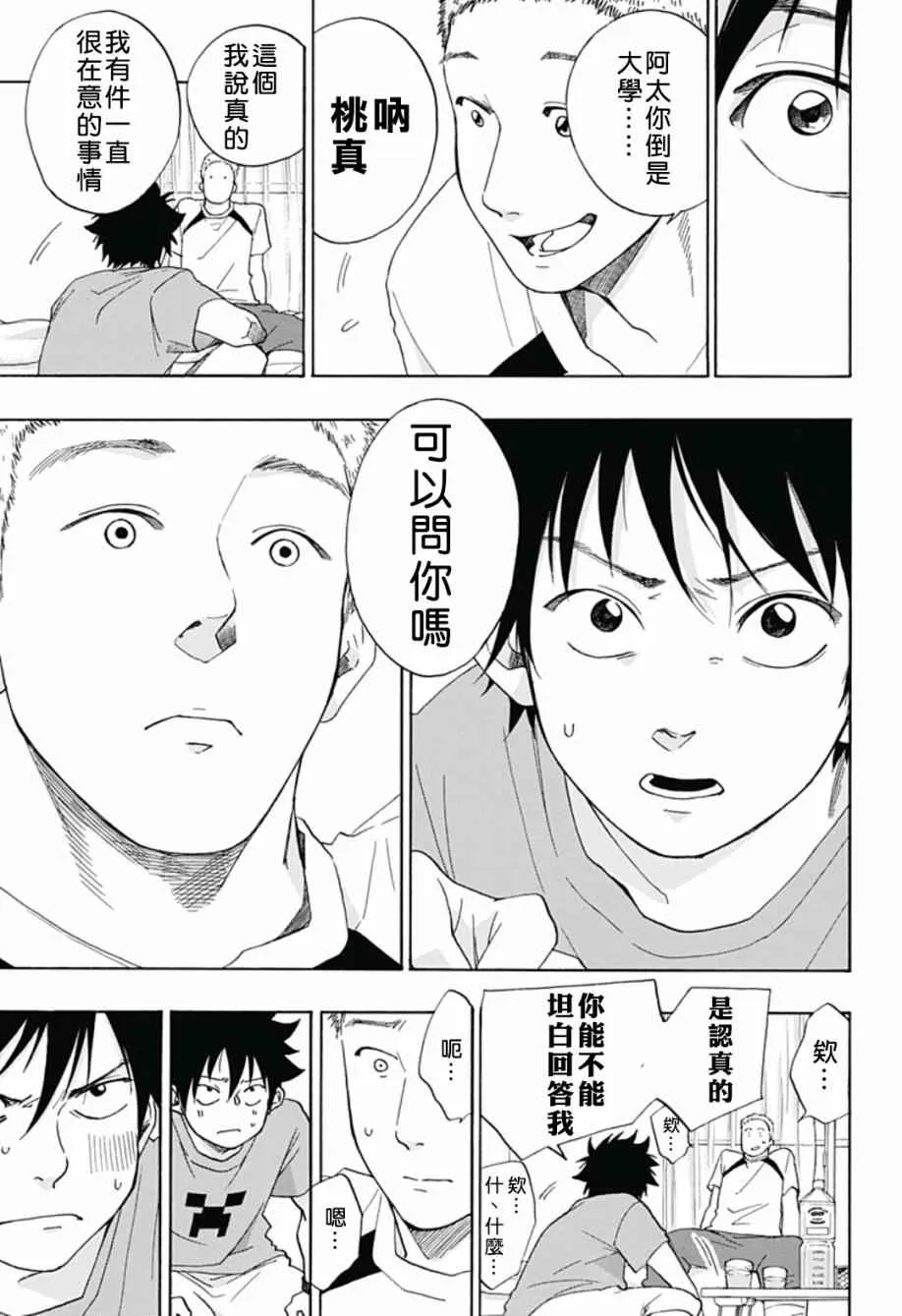 第22话 第11页