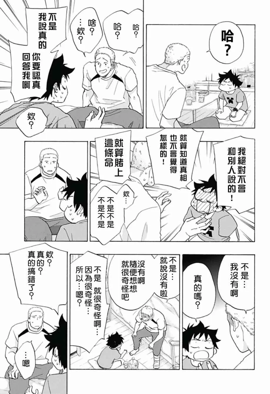 第22话 第13页