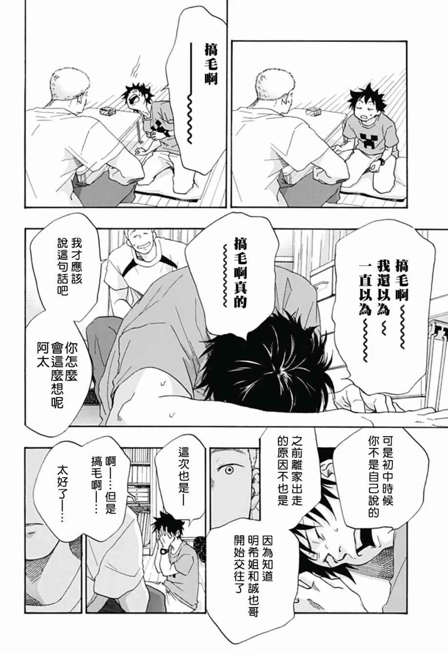 第22话 第14页