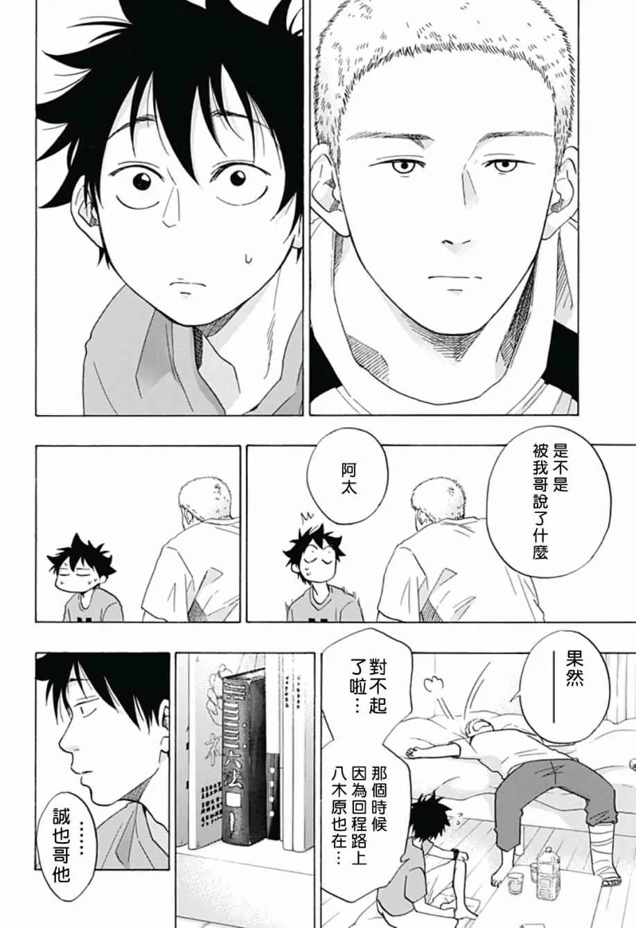 第22话 第16页