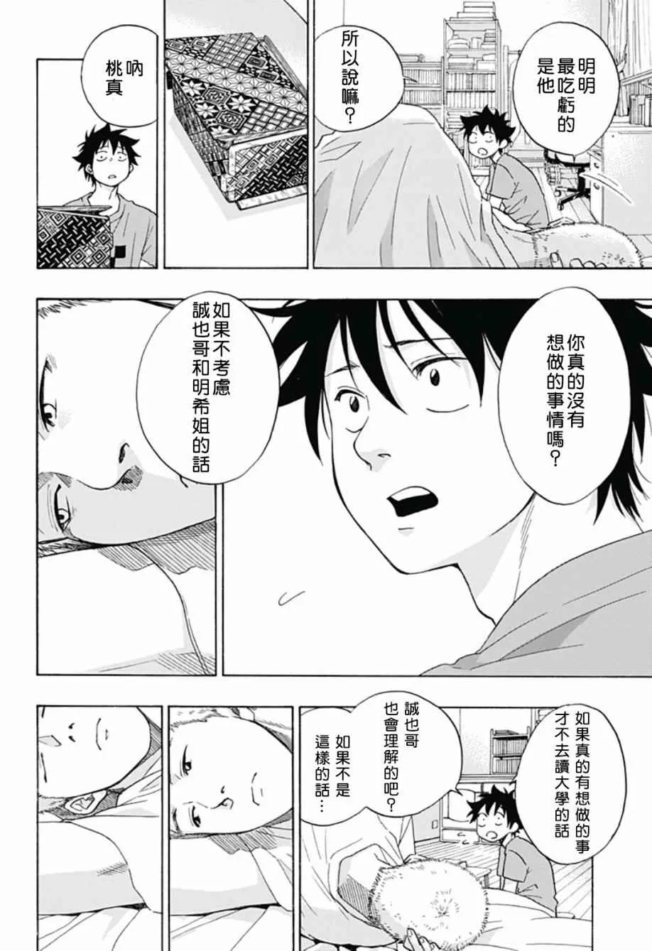第22话 第18页