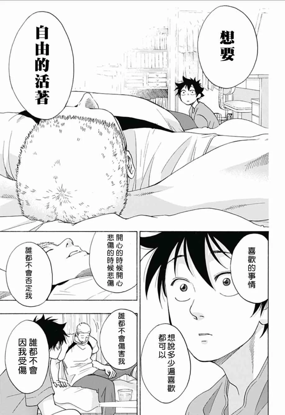 第22话 第19页