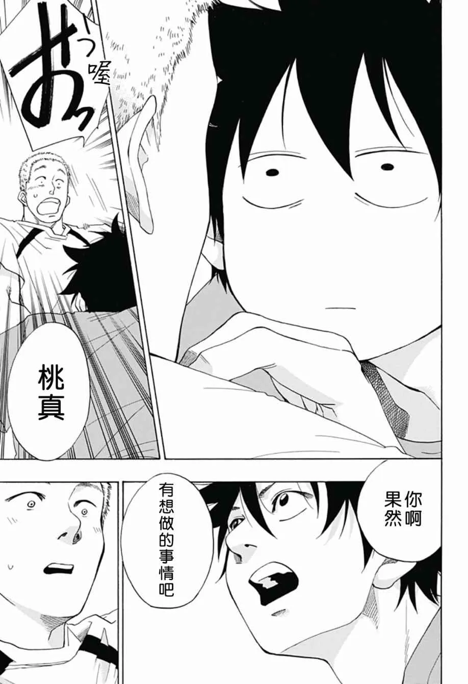 第22话 第25页