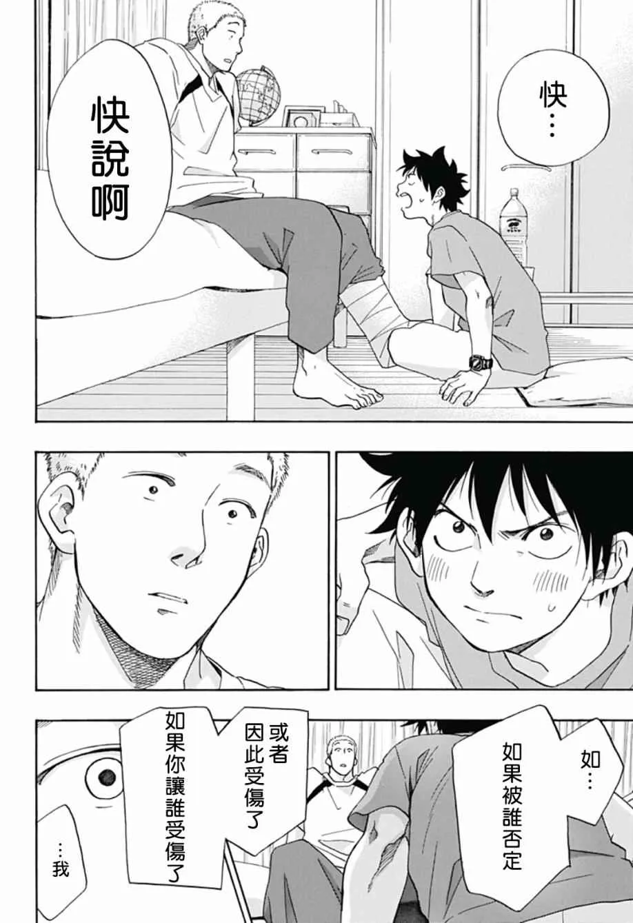 第22话 第26页