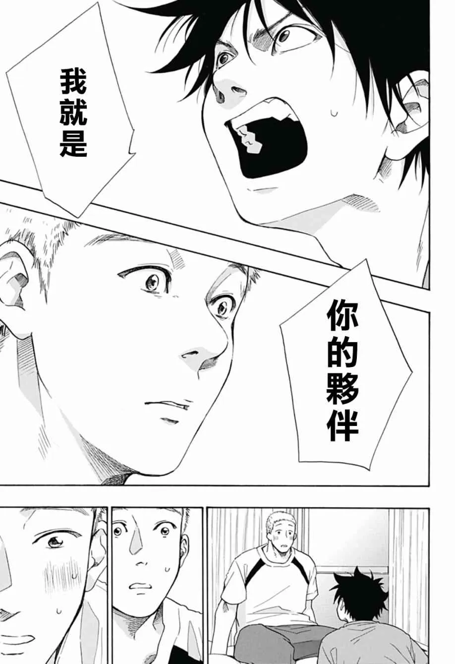 第22话 第27页