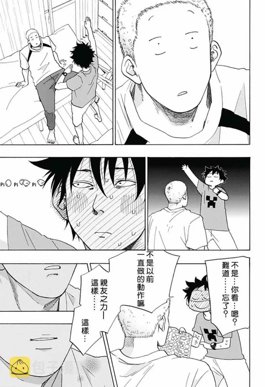 第22话 第29页