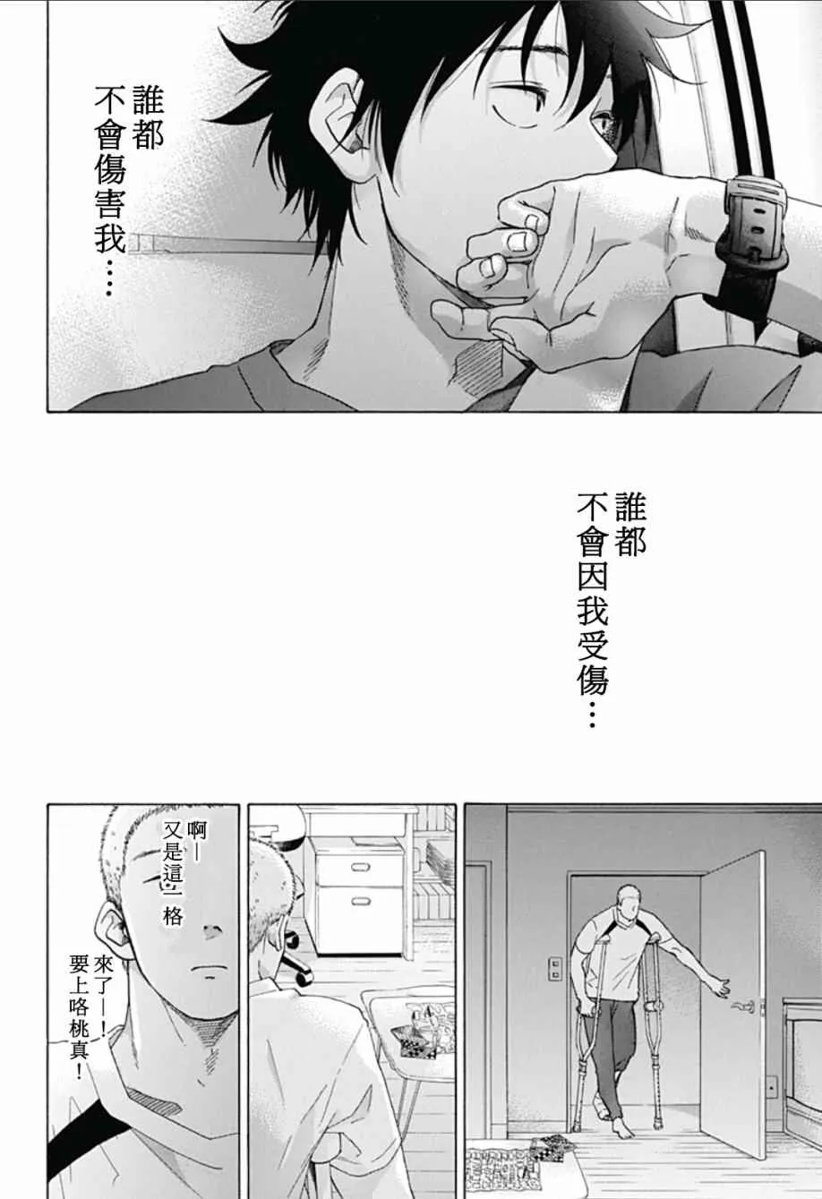 第22话 第32页