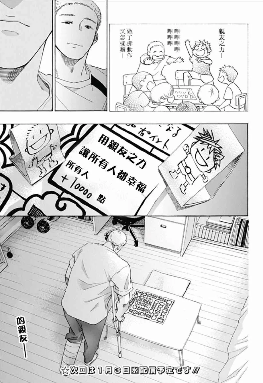 第22话 第33页