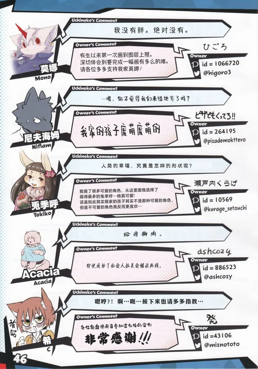短篇 第47页